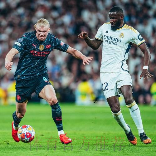 1.8亿贝林PK1.8亿哈兰德!10亿皇马vs12亿曼城!