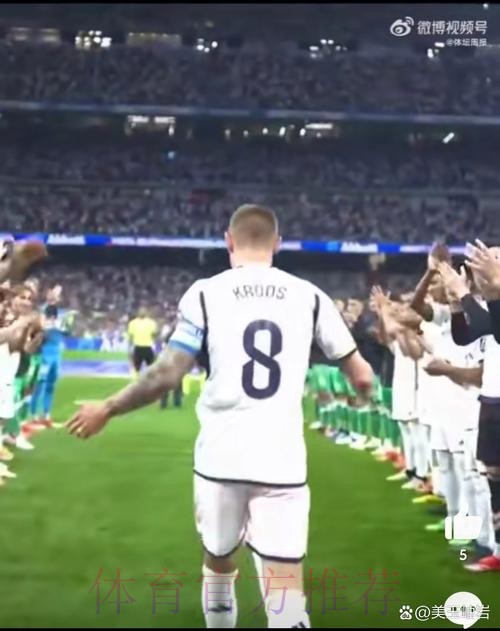 西甲-皇马0-0贝蒂斯赛季主场不败 克罗斯主场告别战