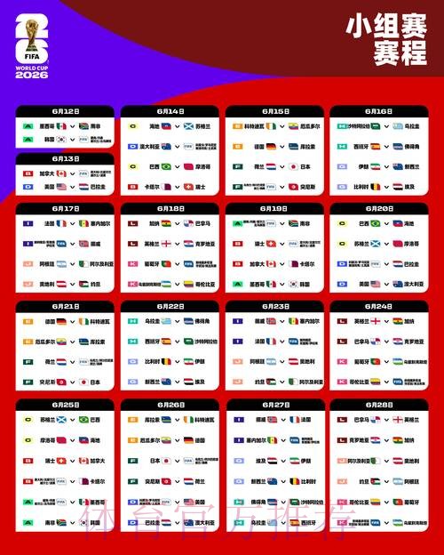 2026世界杯外围网页版最佳