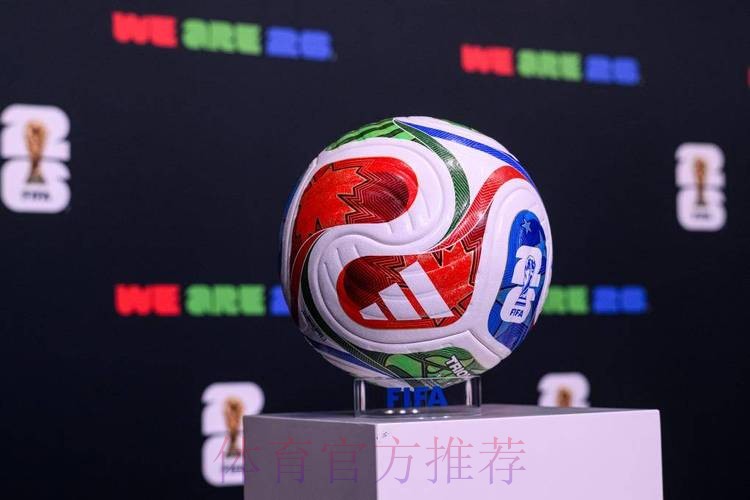 2026世界杯滚球官网最佳