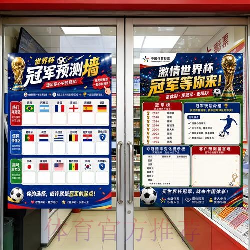 世界杯预测正规入口地址 世界杯预测正规入口地址