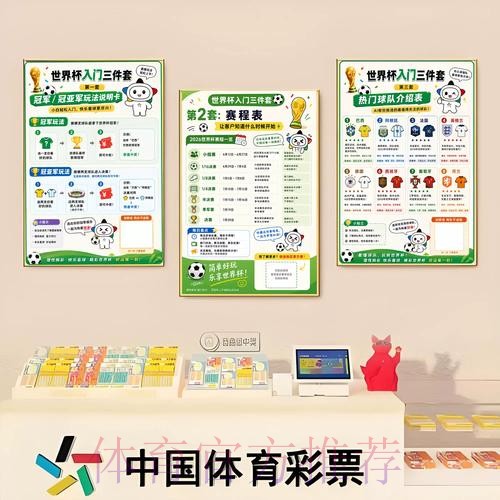 世界杯预测正规入口地址 世界杯预测正规入口地址