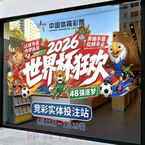 2026世界杯竞猜高清最新网址