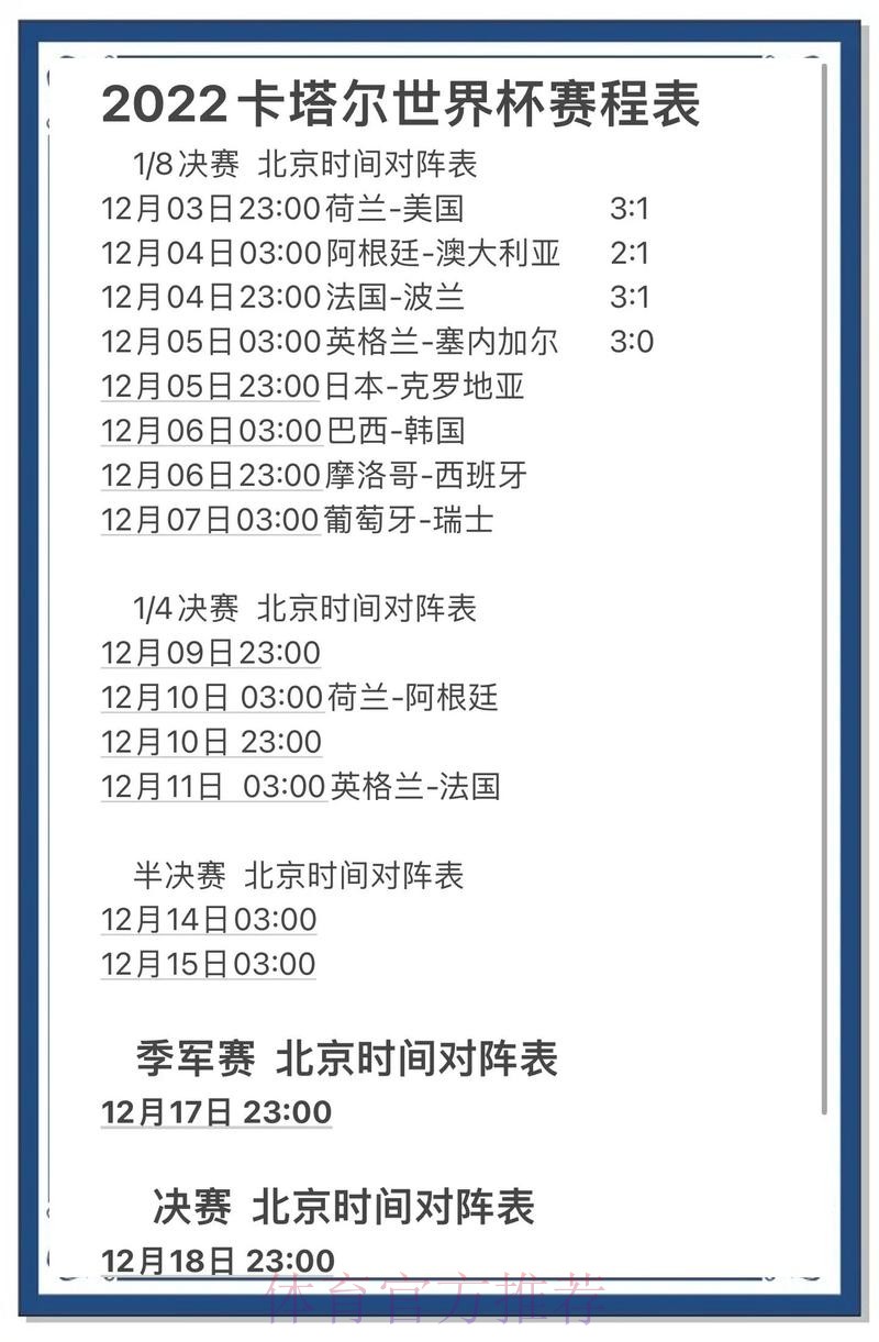 世界杯预测入口全站