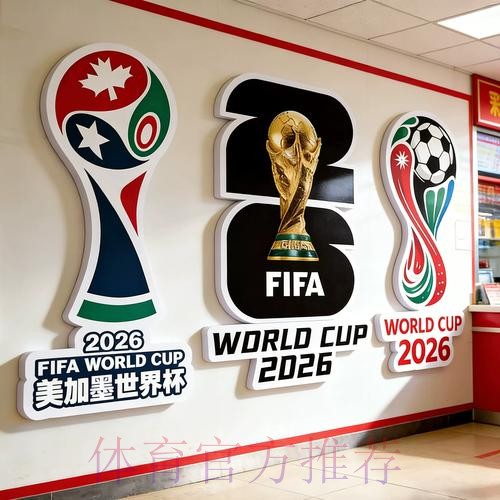 2026世界杯投注安卓最新网址 2026世界杯投注安卓最新网址
